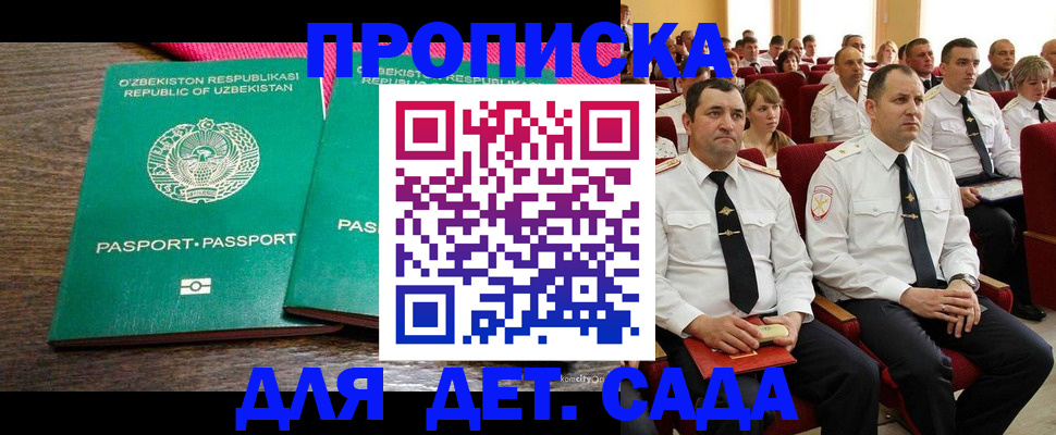 временная регистрация для школы в Талице
