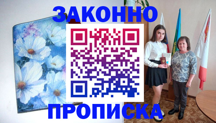 прописка для кредита в Талице