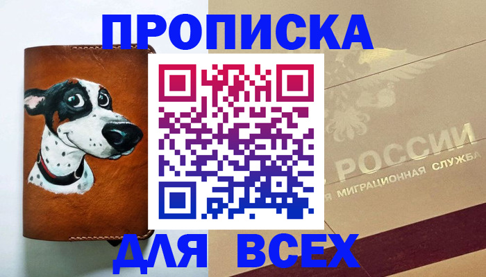 прописка гарантия в Талице